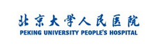 北大人民医院典型案例